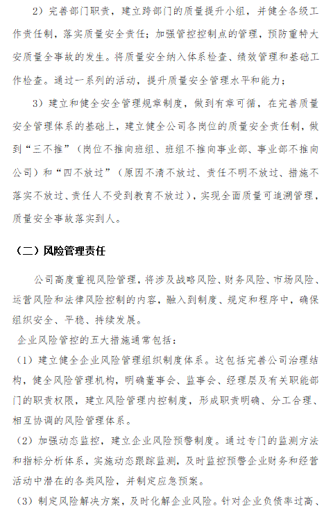設(shè)計危險品噸袋需要考慮哪些因素